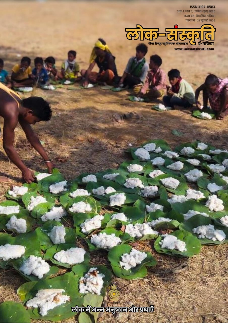लोक में अन्‍न अनुष्‍ठान और प्रथाएँ